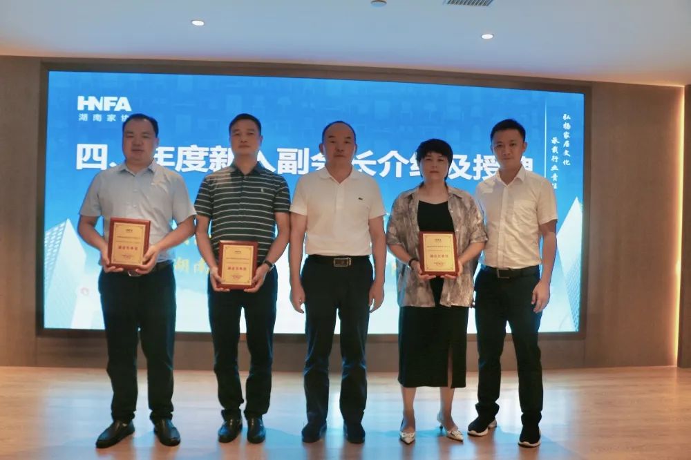 湖南省家具行業協會,家具行業協會,家具行業 湖南省家具行業協會,家具行業協會,家具行業