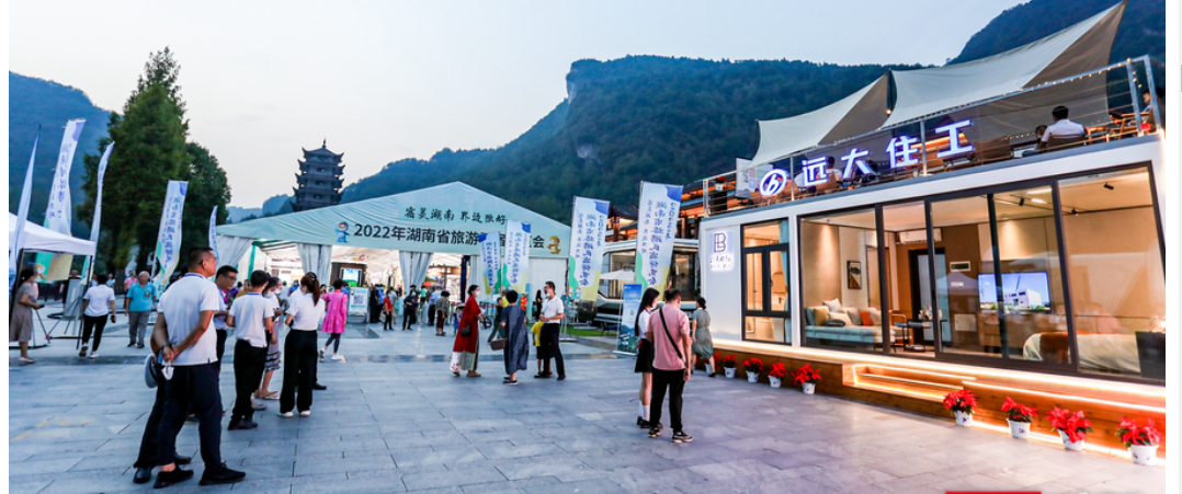 湖南省家具行業協會,家具行業協會,家具行業