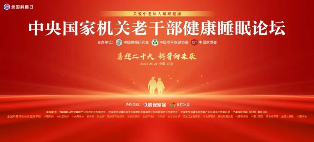 湖南省家具行業協會,家具行業協會,家具行業