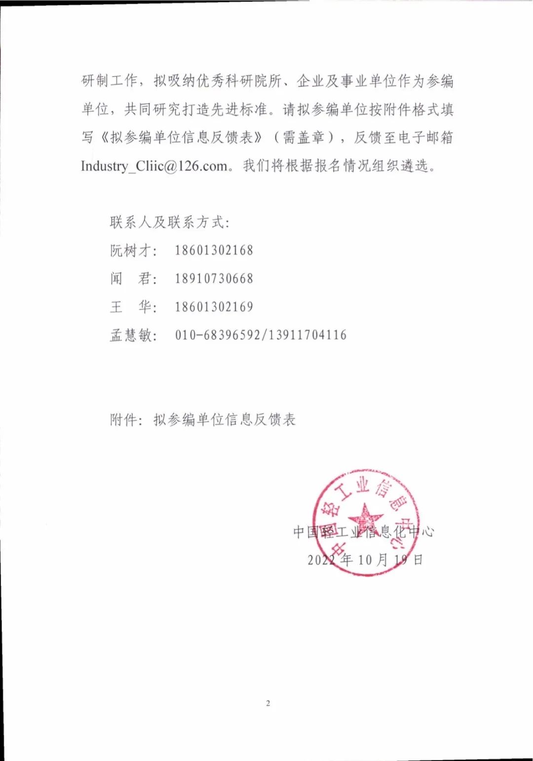 湖南省家具行業協會,家具行業協會,家具行業