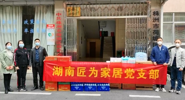 湖南省家具行業協會,家具行業協會,家具行業