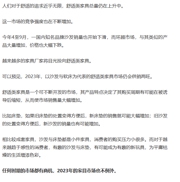 湖南省家具行業(yè)協(xié)會,家具行業(yè)協(xié)會,家具行業(yè)