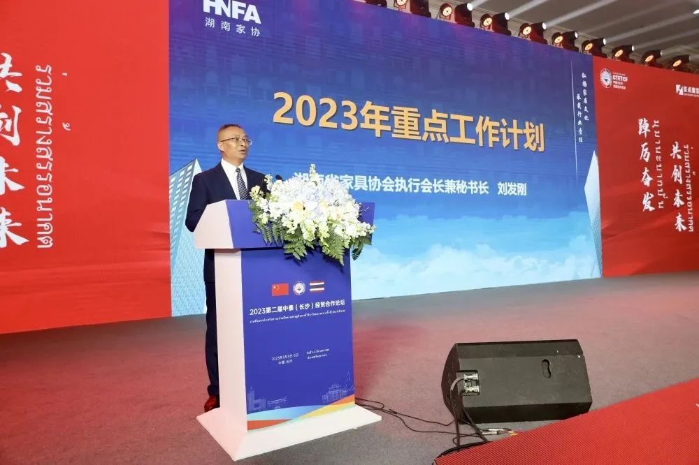 湖南省家具行業協會,家具行業協會,家具行業