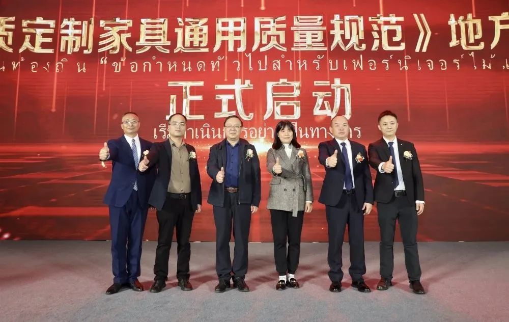 湖南省家具行業協會,家具行業協會,家具行業