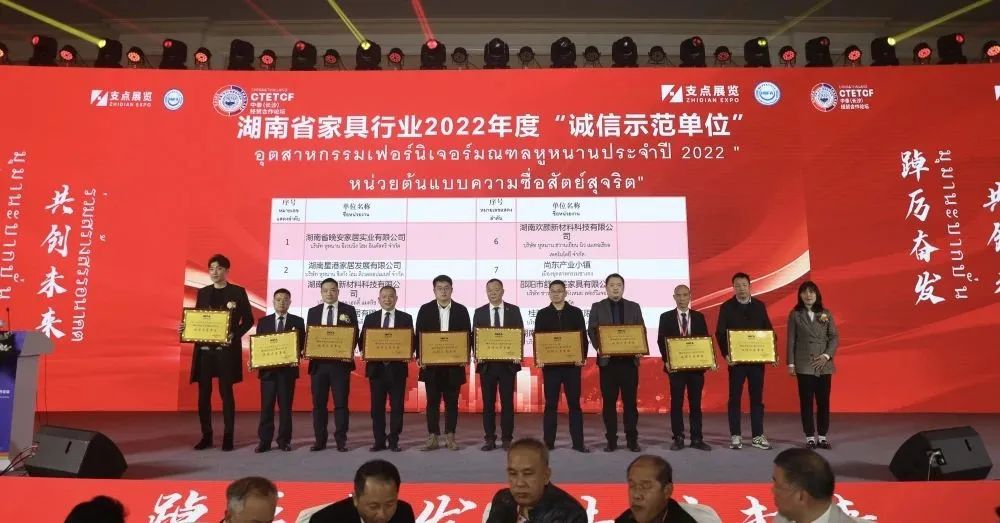 湖南省家具行業協會,家具行業協會,家具行業
