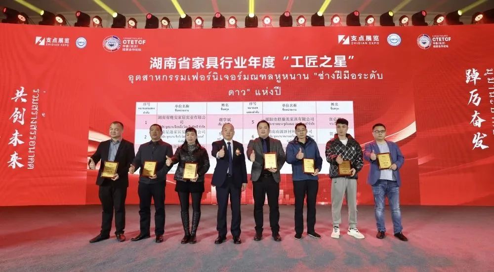 湖南省家具行業協會,家具行業協會,家具行業