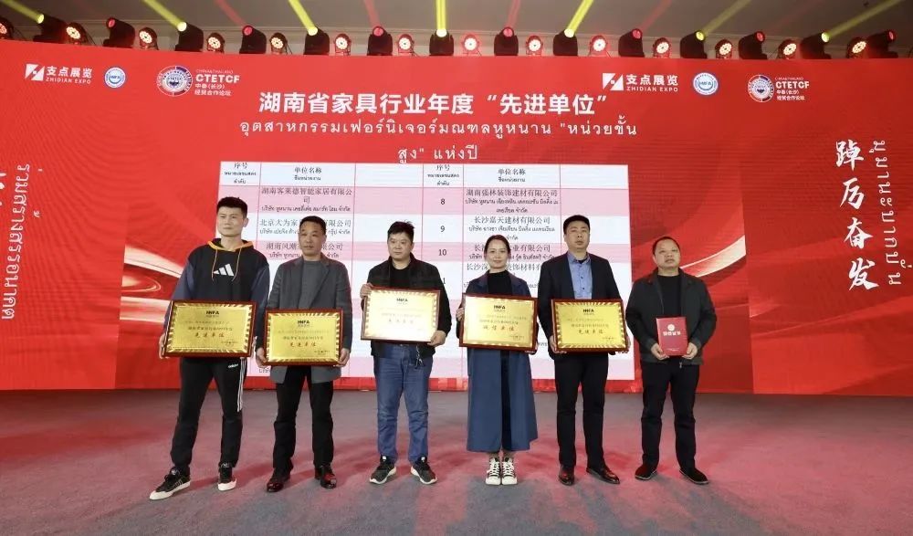 湖南省家具行業協會,家具行業協會,家具行業