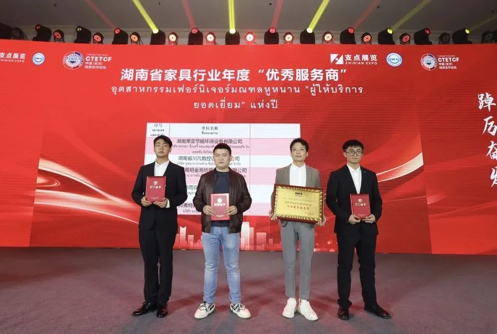 湖南省家具行業協會,家具行業協會,家具行業