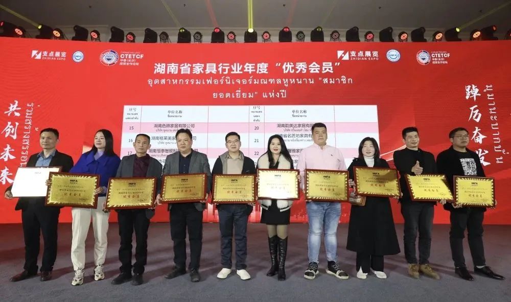 湖南省家具行業協會,家具行業協會,家具行業