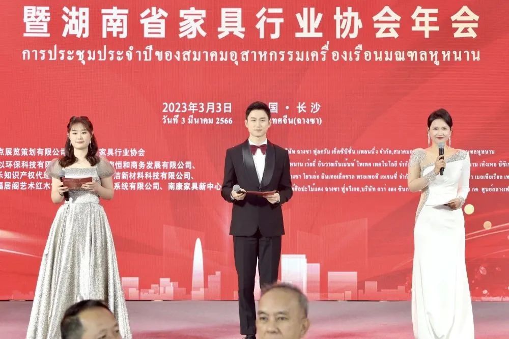 湖南省家具行業協會,家具行業協會,家具行業