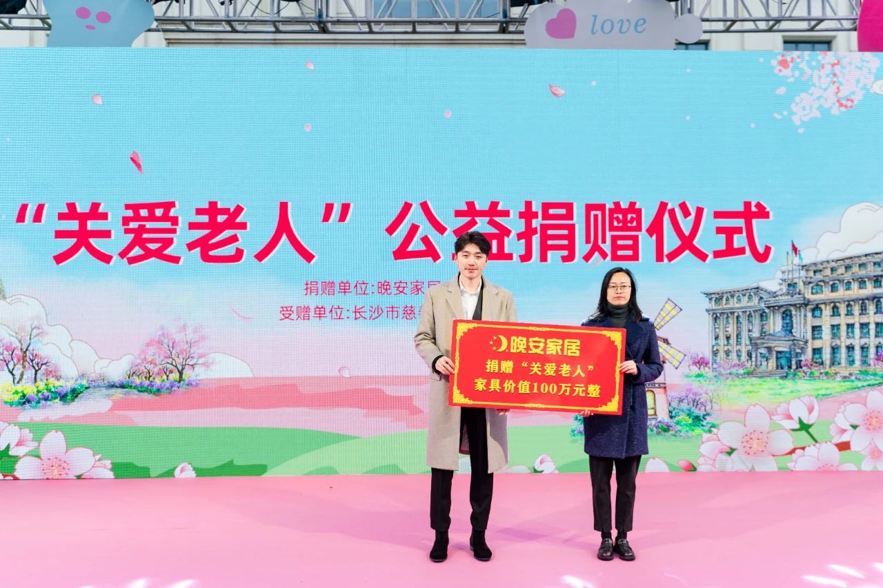 湖南省家具行業協會,家具行業協會,家具行業