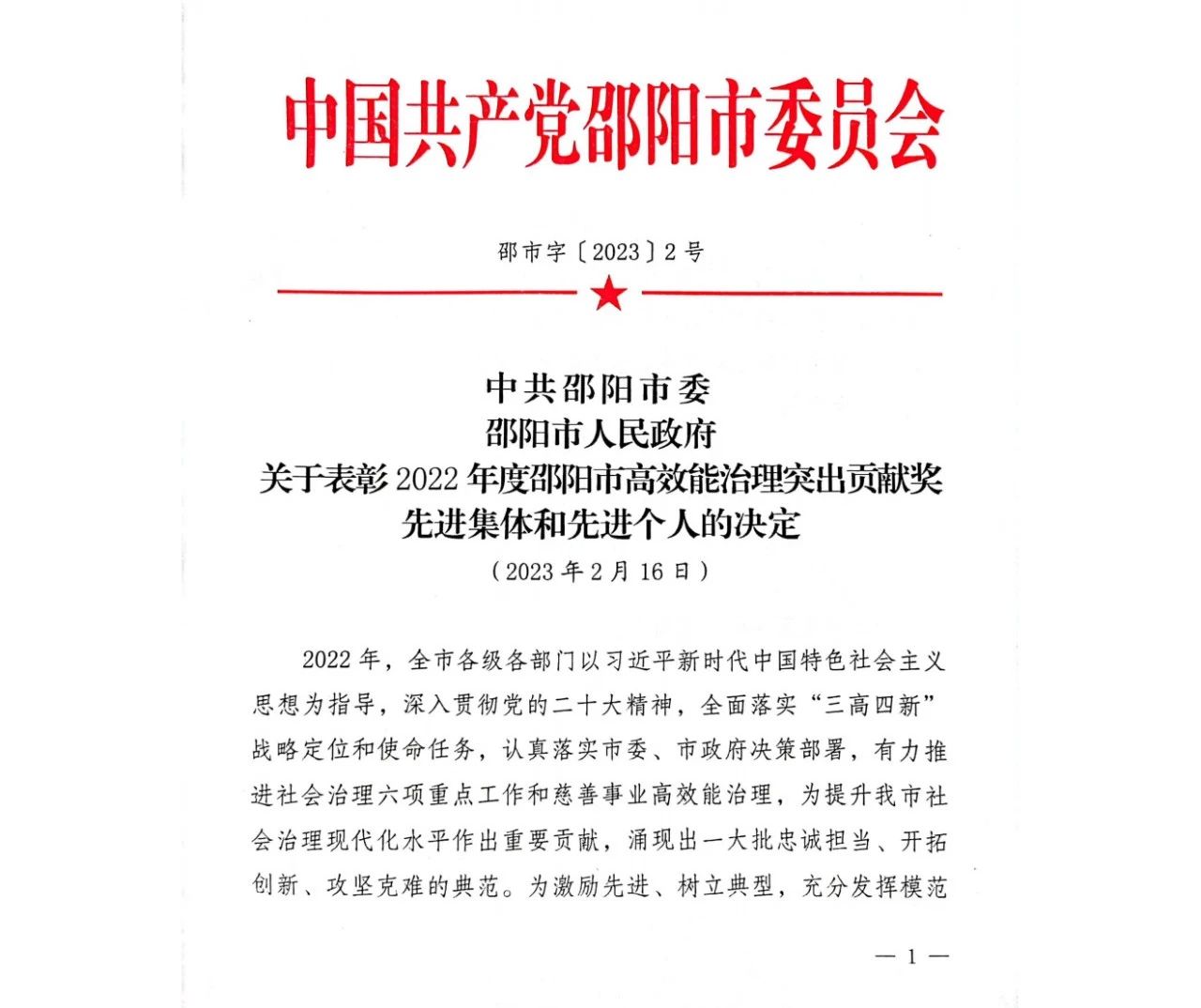 湖南省家具行業協會,家具行業協會,家具行業
