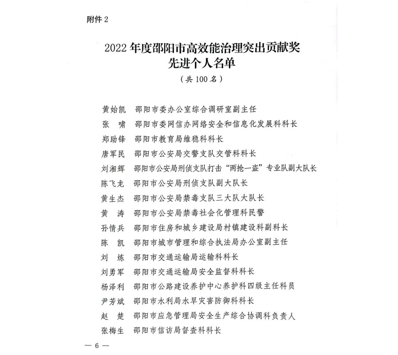 湖南省家具行業協會,家具行業協會,家具行業