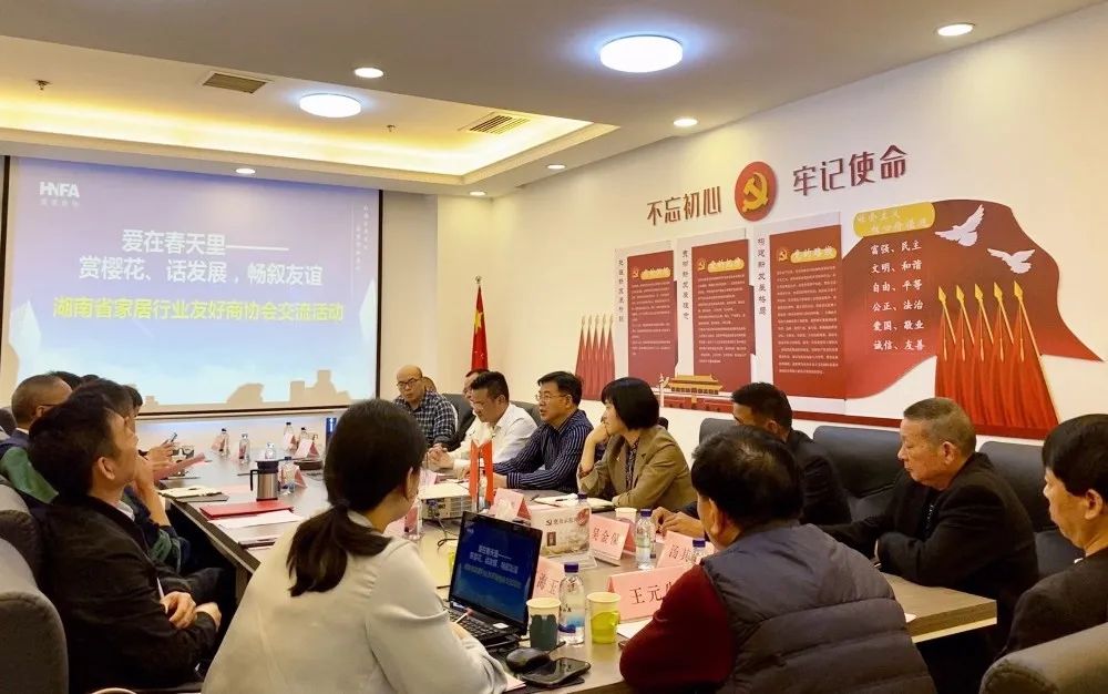 湖南省家具行業(yè)協(xié)會,家具行業(yè)協(xié)會,家具行業(yè)