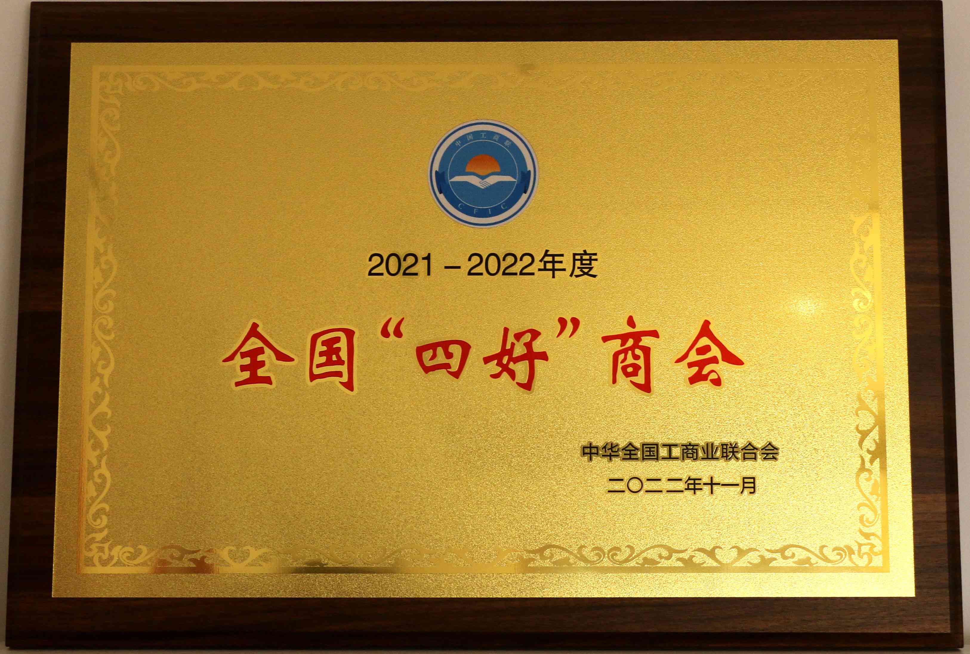 湖南省家具行業(yè)協(xié)會(huì),家具行業(yè)協(xié)會(huì),家具行業(yè)