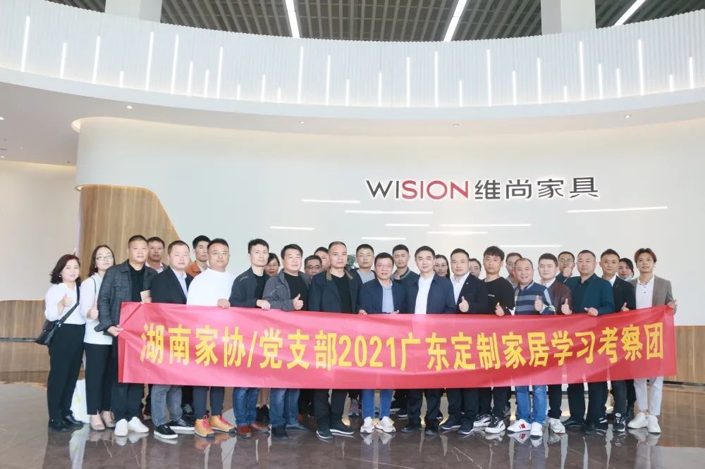 湖南省家具行業協會,家具行業協會,家具行業