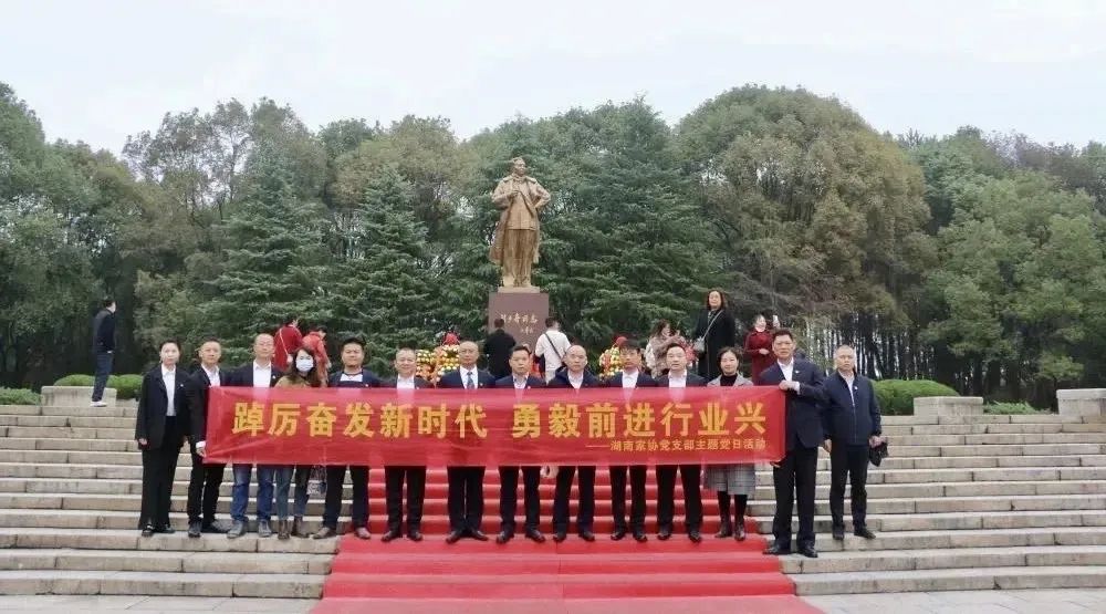 湖南省家具行業協會,家具行業協會,家具行業