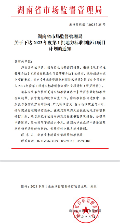 湖南省家具行業協會,家具行業協會,家具行業