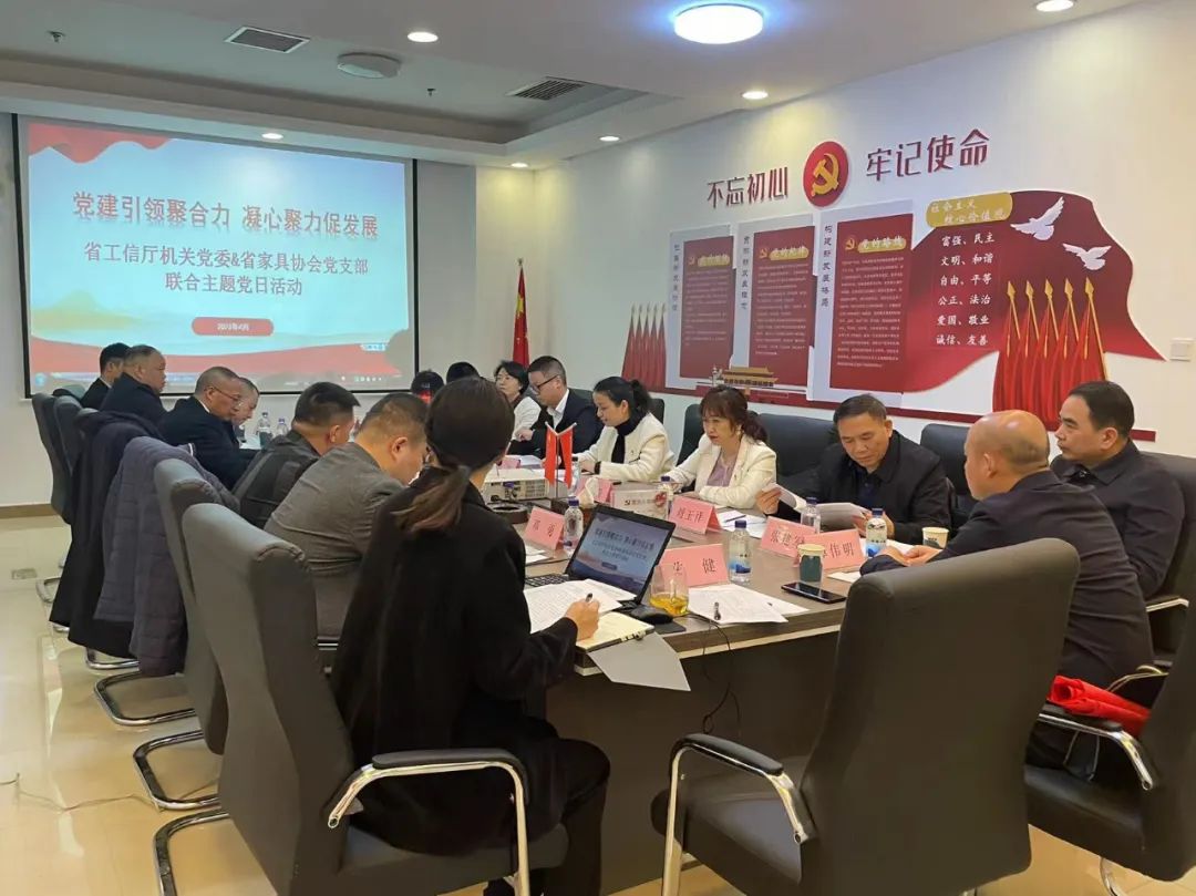 湖南省家具行業協會,家具行業協會,家具行業