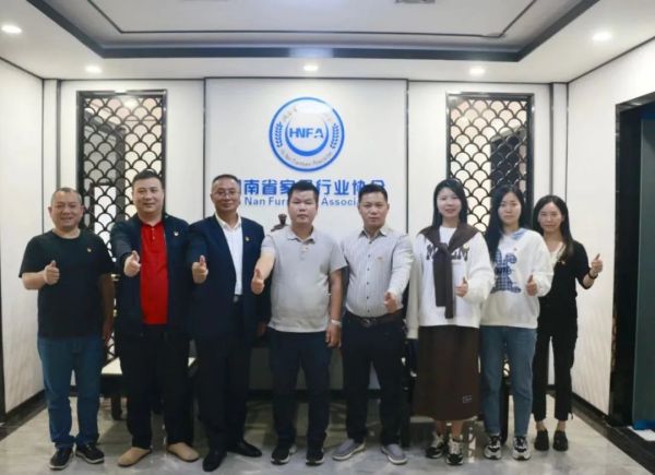 湖南省家具行業協會,家具行業協會,家具行業