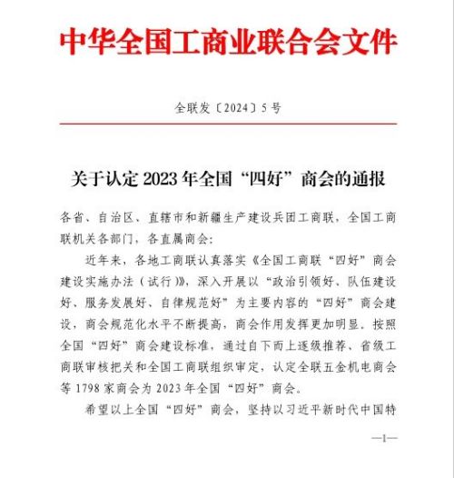 湖南省家具行業協會,家具行業協會,家具行業 湖南省家具行業協會,家具行業協會,家具行業