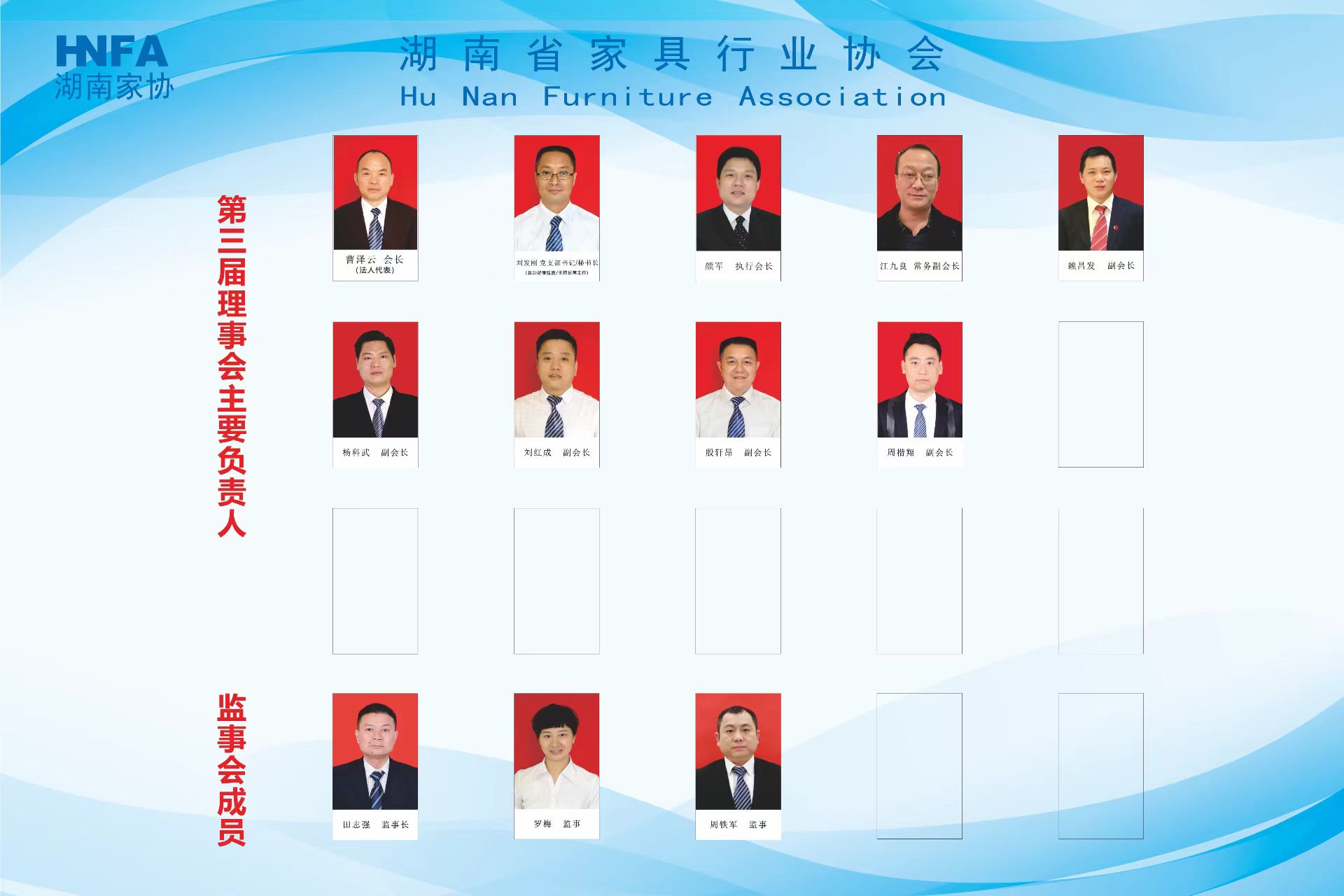 湖南省家具行業協會,家具行業協會,家具行業