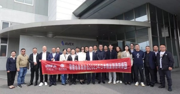 湖南省家具行業協會,家具行業協會,家具行業