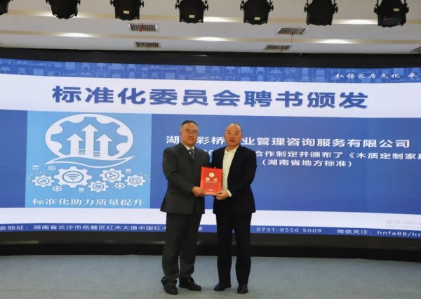 湖南省家具行業(yè)協(xié)會,家具行業(yè)協(xié)會,家具行業(yè) 湖南省家具行業(yè)協(xié)會,家具行業(yè)協(xié)會,家具行業(yè)