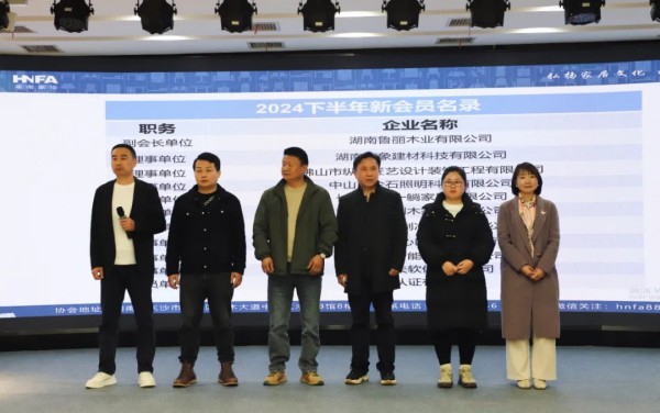 湖南省家具行業(yè)協(xié)會,家具行業(yè)協(xié)會,家具行業(yè) 湖南省家具行業(yè)協(xié)會,家具行業(yè)協(xié)會,家具行業(yè)