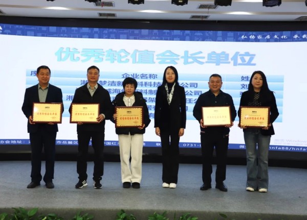 湖南省家具行業(yè)協(xié)會,家具行業(yè)協(xié)會,家具行業(yè) 湖南省家具行業(yè)協(xié)會,家具行業(yè)協(xié)會,家具行業(yè)
