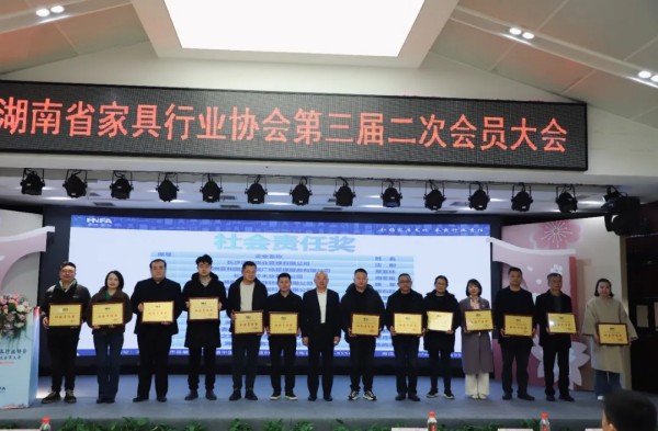 湖南省家具行業(yè)協(xié)會,家具行業(yè)協(xié)會,家具行業(yè) 湖南省家具行業(yè)協(xié)會,家具行業(yè)協(xié)會,家具行業(yè)