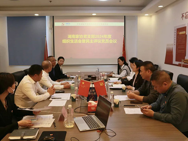 湖南省家具行業(yè)協(xié)會(huì),家具行業(yè)協(xié)會(huì),家具行業(yè) 湖南省家具行業(yè)協(xié)會(huì),家具行業(yè)協(xié)會(huì),家具行業(yè)