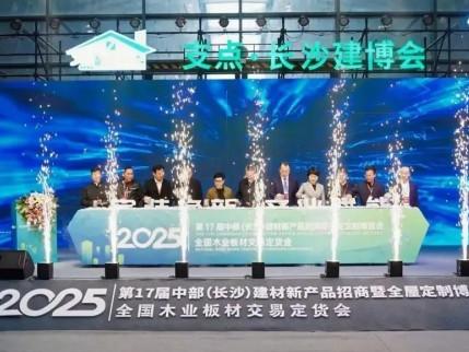 湖南省家具行業協會,家具行業協會,家具行業